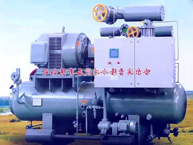潍坊市冰轮环境开启LG系列螺杆制冷机组